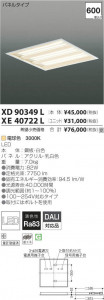 �������߾��� KOIZUMI LED �١����饤�� XE40722L �̿�1
