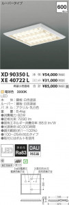 �������߾��� KOIZUMI LED �١����饤�� XE40722L �̿�2