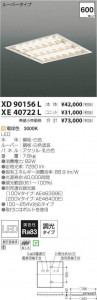 �������߾��� KOIZUMI LED �١����饤�� XE40722L �̿�6