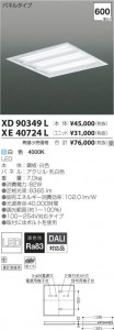 �������߾��� KOIZUMI LED �١����饤�� XE40724L �̿�1