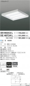 �������߾��� KOIZUMI LED �١����饤�� XE40724L �̿�5
