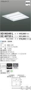 �������߾��� KOIZUMI LED �١����饤�� XE40725L �̿�1