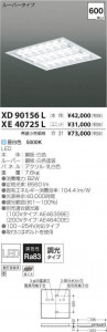 �������߾��� KOIZUMI LED �١����饤�� XE40725L �̿�6