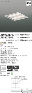 �������߾��� KOIZUMI LED �١����饤�� XE40798L �̿�1