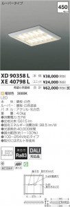 �������߾��� KOIZUMI LED �١����饤�� XE40798L �̿�2