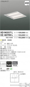 �������߾��� KOIZUMI LED �١����饤�� XE40799L �̿�1