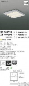 �������߾��� KOIZUMI LED �١����饤�� XE40799L �̿�3