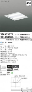 �������߾��� KOIZUMI LED �١����饤�� XE40800L �̿�1