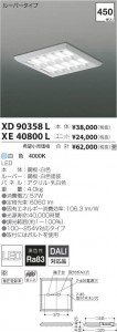 �������߾��� KOIZUMI LED �١����饤�� XE40800L �̿�2