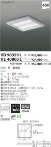 �������߾��� KOIZUMI LED �١����饤�� XE40800L �̿�3