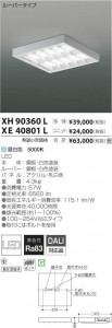 �������߾��� KOIZUMI LED �١����饤�� XE40801L �̿�4