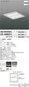 �������߾��� KOIZUMI LED �١����饤�� XE40803L �̿�2