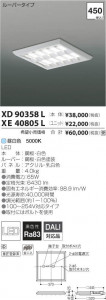 �������߾��� KOIZUMI LED �١����饤�� XE40805L �̿�2