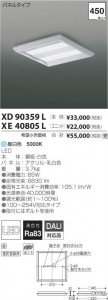 �������߾��� KOIZUMI LED �١����饤�� XE40805L �̿�3