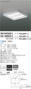 �������߾��� KOIZUMI LED �١����饤�� XE40805L �̿�4
