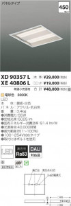 �������߾��� KOIZUMI LED �١����饤�� XE40806L �̿�1