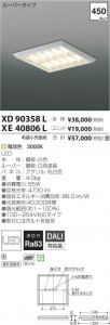 �������߾��� KOIZUMI LED �١����饤�� XE40806L �̿�2