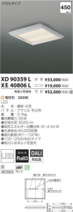 �������߾��� KOIZUMI LED �١����饤�� XE40806L �̿�3