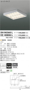 �������߾��� KOIZUMI LED �١����饤�� XE40806L �̿�4