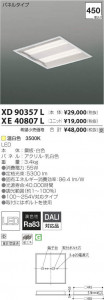 �������߾��� KOIZUMI LED �١����饤�� XE40807L �̿�1