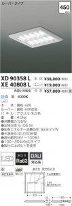 �������߾��� KOIZUMI LED �١����饤�� XE40808L �̿�2