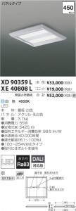 �������߾��� KOIZUMI LED �١����饤�� XE40808L �̿�3