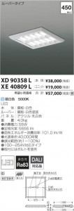 �������߾��� KOIZUMI LED �١����饤�� XE40809L �̿�2