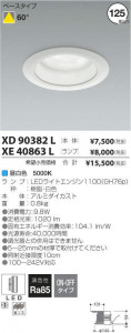 �������߾��� KOIZUMI LED ������饤�� XE40863L �̿�1