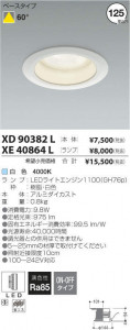 �������߾��� KOIZUMI LED ������饤�� XE40864L �̿�1