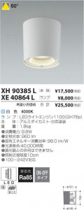 �������߾��� KOIZUMI LED ������饤�� XE40864L �̿�4