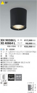 �������߾��� KOIZUMI LED ������饤�� XE40864L �̿�5