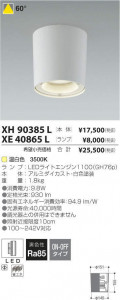 �������߾��� KOIZUMI LED ������饤�� XE40865L �̿�4
