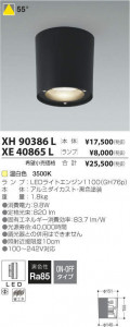 �������߾��� KOIZUMI LED ������饤�� XE40865L �̿�5