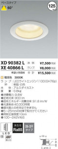 �������߾��� KOIZUMI LED ������饤�� XE40866L �̿�1