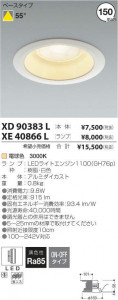 �������߾��� KOIZUMI LED ������饤�� XE40866L �̿�2