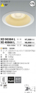 �������߾��� KOIZUMI LED ������饤�� XE40866L �̿�3