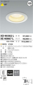 �������߾��� KOIZUMI LED ������饤�� XE40867L �̿�1