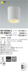 �������߾��� KOIZUMI LED ������饤�� XE40867L �̿�4