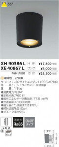 �������߾��� KOIZUMI LED ������饤�� XE40867L �̿�5