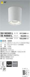 �������߾��� KOIZUMI LED ������饤�� XE40868L �̿�4
