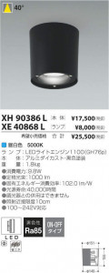 �������߾��� KOIZUMI LED ������饤�� XE40868L �̿�5