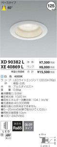 �������߾��� KOIZUMI LED ������饤�� XE40869L �̿�1