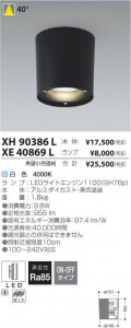 �������߾��� KOIZUMI LED ������饤�� XE40869L �̿�5