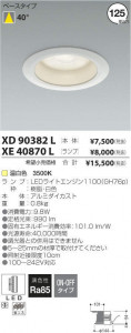 �������߾��� KOIZUMI LED ������饤�� XE40870L �̿�1