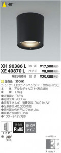 �������߾��� KOIZUMI LED ������饤�� XE40870L �̿�5