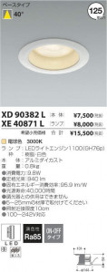 �������߾��� KOIZUMI LED ������饤�� XE40871L �̿�1