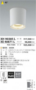 �������߾��� KOIZUMI LED ������饤�� XE40871L �̿�4