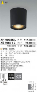 �������߾��� KOIZUMI LED ������饤�� XE40871L �̿�5