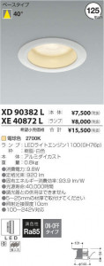 �������߾��� KOIZUMI LED ������饤�� XE40872L �̿�1