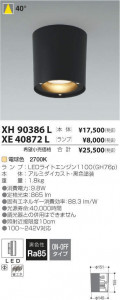 �������߾��� KOIZUMI LED ������饤�� XE40872L �̿�5